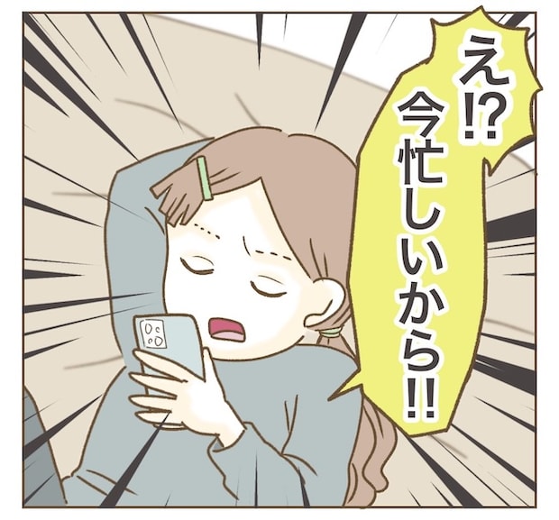 インフルエンサー気取りママ友の末路/ねぼすけ