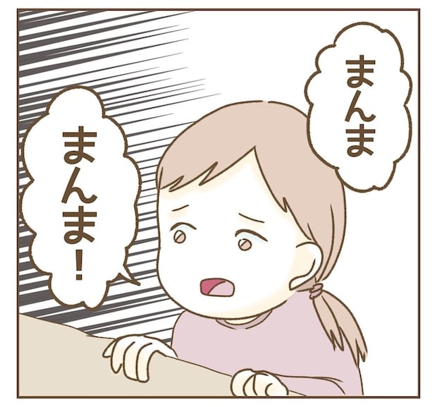 インフルエンサー気取りママ友の末路/ねぼすけ