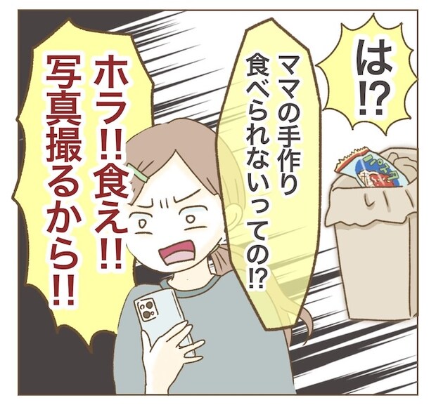 インフルエンサー気取りママ友の末路/ねぼすけ