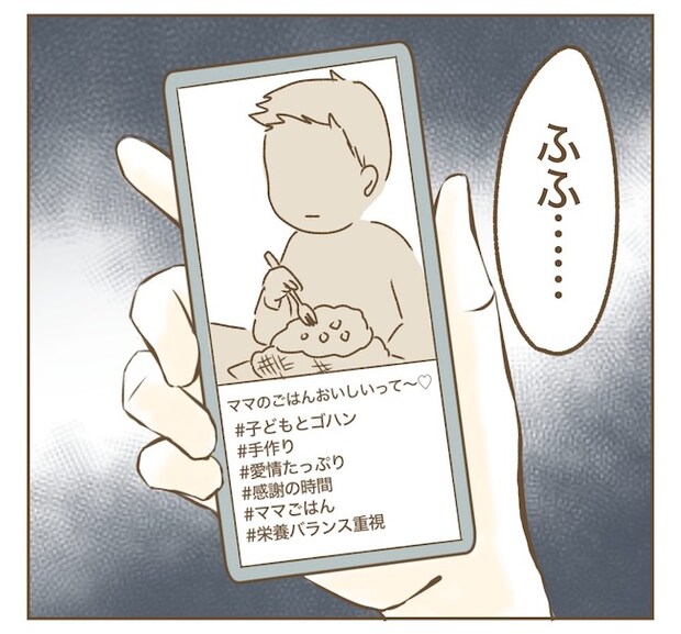 インフルエンサー気取りママ友の末路/ねぼすけ