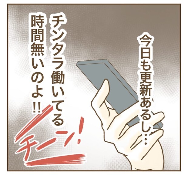 インフルエンサー気取りママ友の末路/ねぼすけ