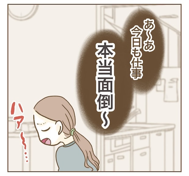 インフルエンサー気取りママ友の末路/ねぼすけ