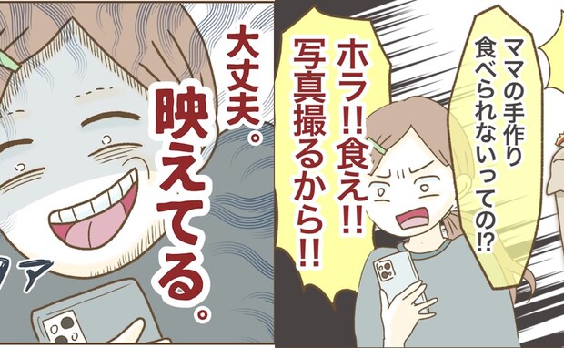 食欲がない子どもを無視「食え!」と強要→キラキラ投稿の裏側とは…