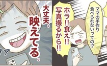 食欲がない子どもを無視「食え！」と強要→キラキラ投稿の裏側とは…