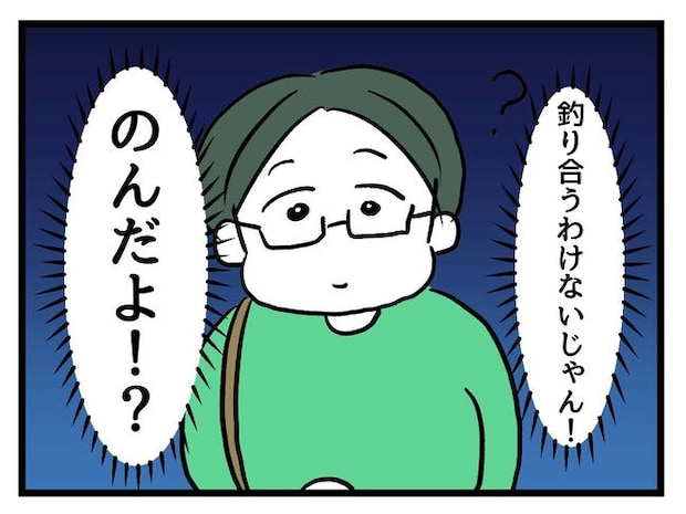 私が幸せ教えてあげる／神谷もち