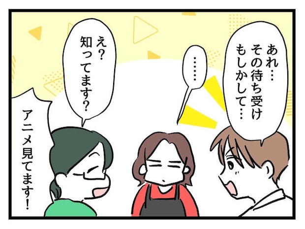 私が幸せ教えてあげる／神谷もち