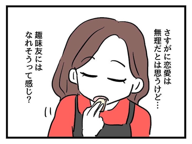 私が幸せ教えてあげる／神谷もち