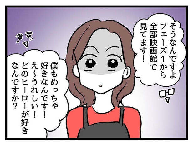 私が幸せ教えてあげる／神谷もち