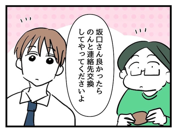 私が幸せ教えてあげる／神谷もち