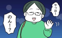 友人の将来を悲観し食事会を設定した女性。当日、友人の姿に失礼発言を連発！＜押し付けマウント女子＞