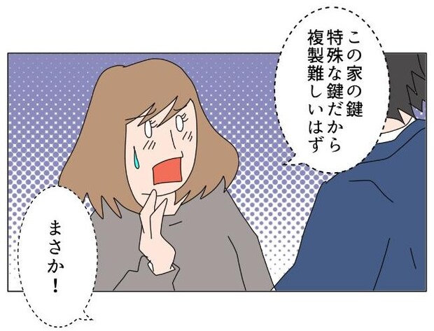 旦那の浮気相手は私の友達 ～2nd SEASON～／エコ