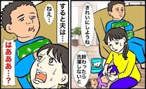 「自分でできない？」育児に家事にバタバタな私に夫が一言→それくらいやって！信じがたい要求とは！