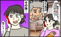 「夫が入院しました」夫を溺愛する義母に伝えると、毎日鬼電が…無視していると、驚きの行動に出て！？