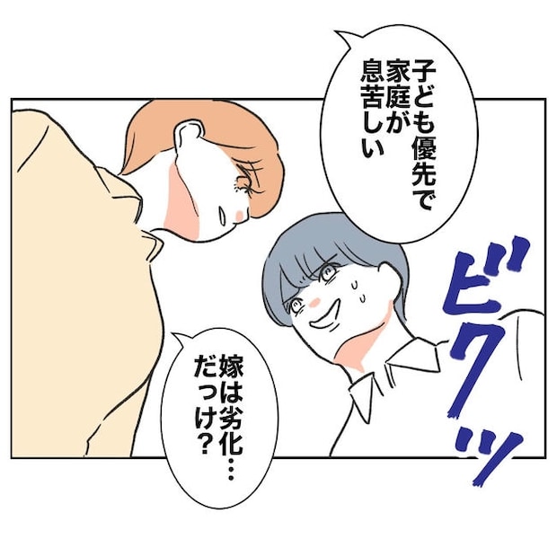 ママやめます！不倫義妹の末路／ぽん子