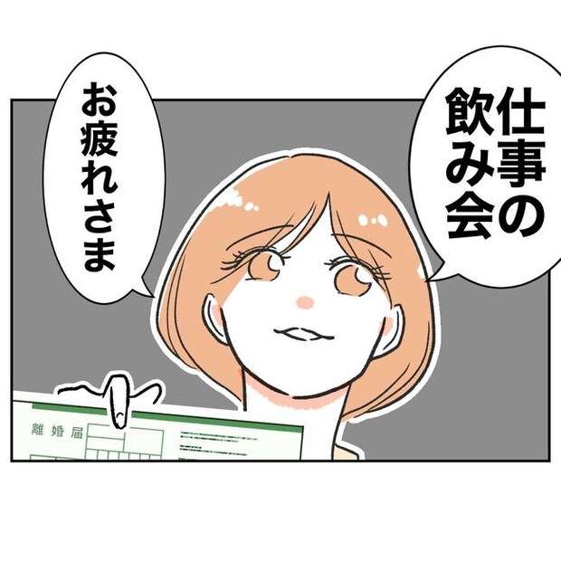 ママやめます！不倫義妹の末路／ぽん子