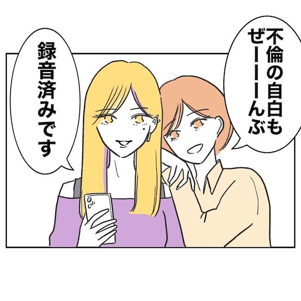 ママやめます！不倫義妹の末路／ぽん子