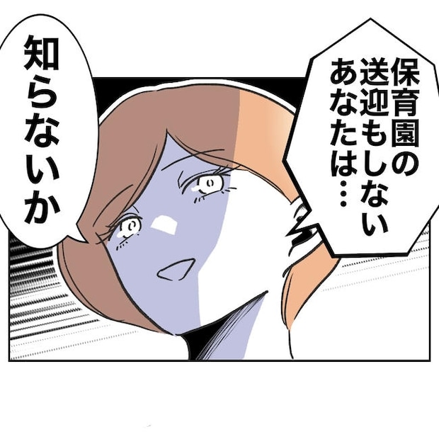 ママやめます！不倫義妹の末路／ぽん子