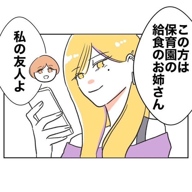ママやめます！不倫義妹の末路／ぽん子