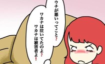 「うちの子は被害者よ！」すべて周りのせいにする母。子ども同士のすれ違いを親がエスカレートさせて…