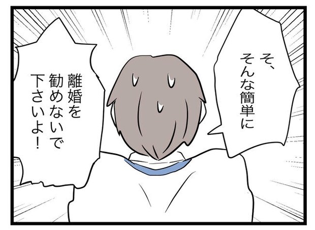 完璧な母親／ツムママ