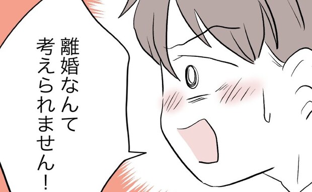 同僚「離婚だね」夫「無理」妊娠中の妻に行為を迫られ相談→同僚「じゃあ…」返された一言に夫絶句