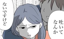妻「おえっ」夫「つわり辛そう…休んで」妻「つわりじゃない」明らかにつわりなのに？妻が認めないワケ