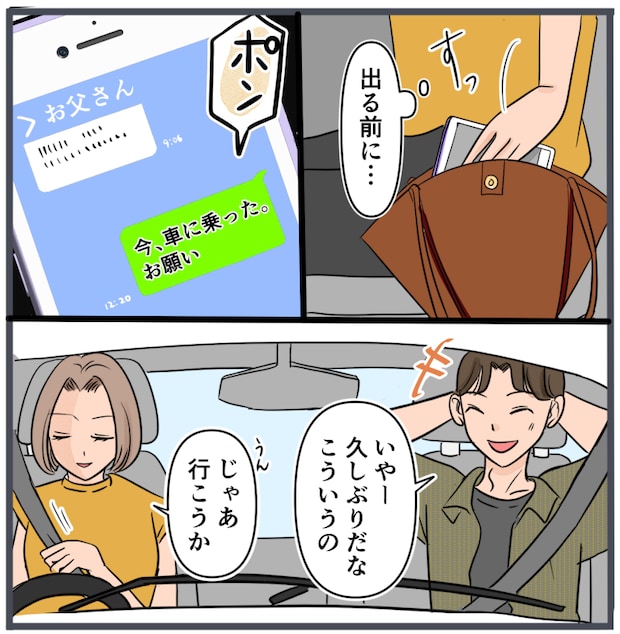 旦那に不倫が発覚して頭に来たのでメチャクチャにしてやった／きりぷち