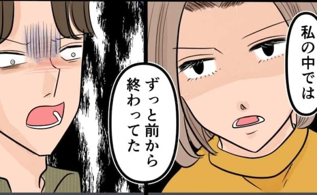 「私の中では終わってた」荷物を実家に運び、反撃開始！本音を伝えると、夫の反応は＜旦那の不倫発覚＞