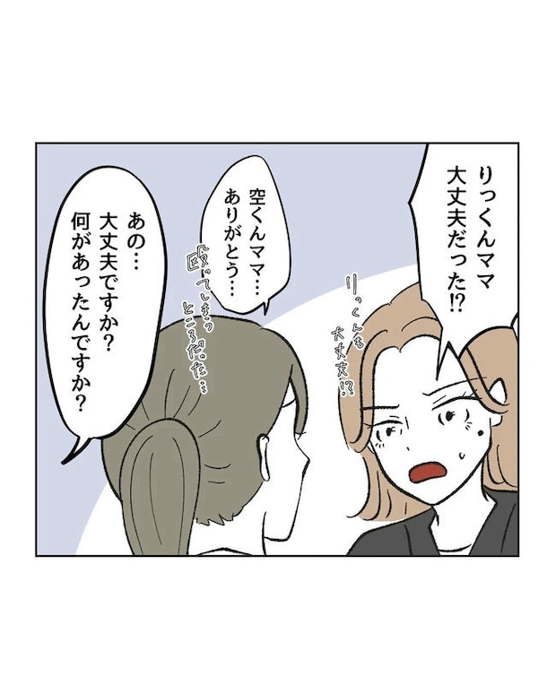 保護者にマウントする保育士／ミント
