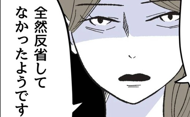 「絶対に許さない」保育士が親への嫌がらせで子どもにキス！→ママ友「なら…」ついに反撃開始！