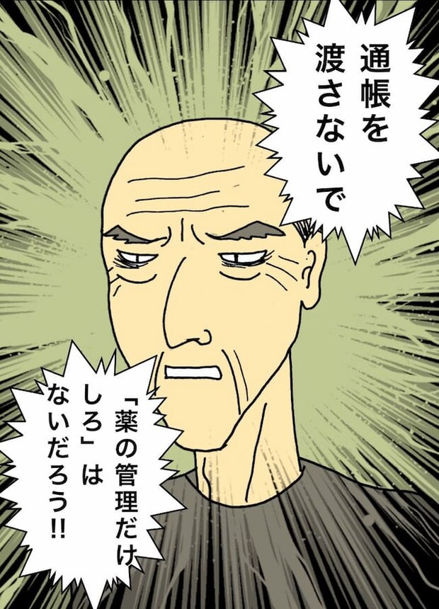 母の認知症介護日記／ワフウフ