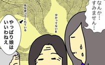 「母がいつもお世話になっています」…って、同じあいさつは何回目ですか ＜母の認知症介護日記＞