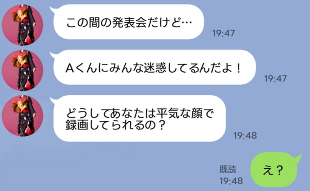 「みんな迷惑してる!」ママ友の言葉に呆然。⇒翌日別のママ友に相談すると…!思いがけない展開に鳥肌