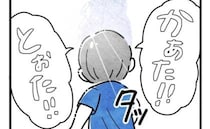 「こんなに早くお迎えなんて…」離婚危機を乗り越えたママとパパ→保育園で息子が困惑したワケは…！？