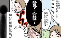 「うっ、うっ」何もない空間を指さす1歳息子。突然「きゃーさま！」と叫んだ瞬間、蘇ってきた記憶とは