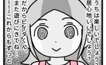 「これからもずっと…」息子に尽くすママ友に違和感→価値観感の違い？執着？戸惑いは続き…