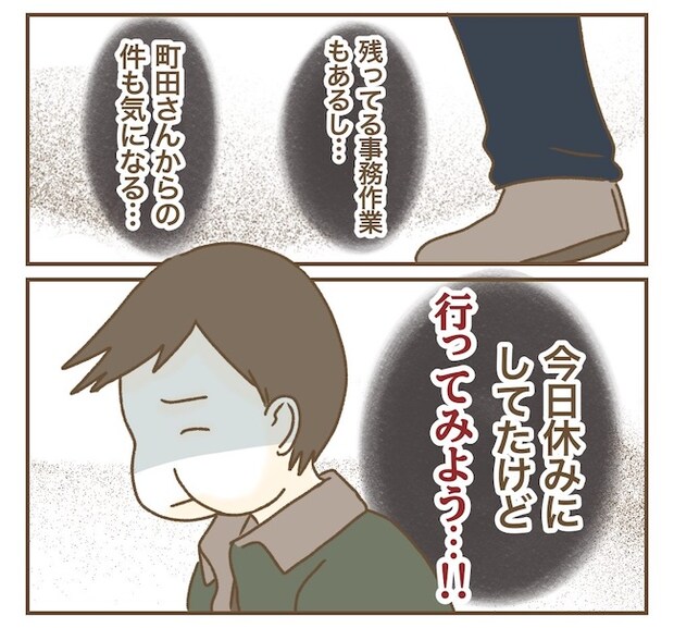 インフルエンサー気取りママ友の末路／ねぼすけ