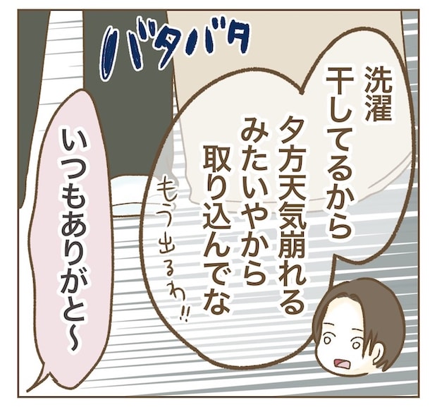 インフルエンサー気取りママ友の末路／ねぼすけ