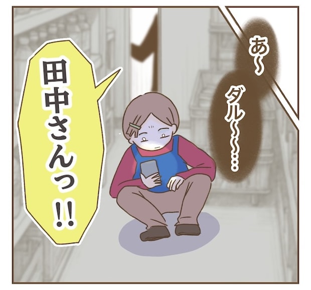 インフルエンサー気取りママ友の末路／ねぼすけ