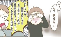 発熱だって“映え”！「撮らないで…」病気の子よりSNS優先！夢中になったママの行動にドン引き！