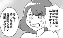 「いつもの買ってきてね」得意先への手土産購入を指示する上司。手土産はまさかの！？＜マタハラ上司＞