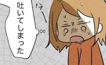 「吐いてしまった…」待望の妊娠に歓喜したのもつかの間→食べづわりの毎日に妻は夫をにらみつけ…！？