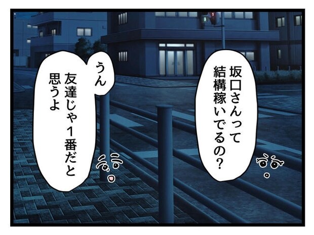 私が幸せ教えてあげる／神谷もち