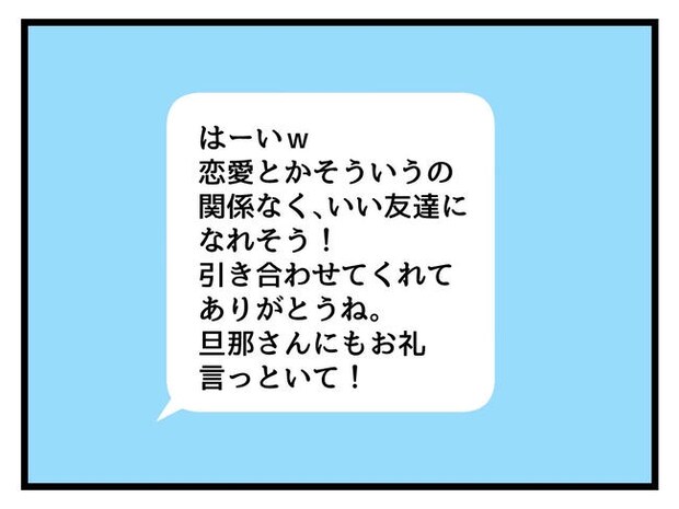 私が幸せ教えてあげる／神谷もち