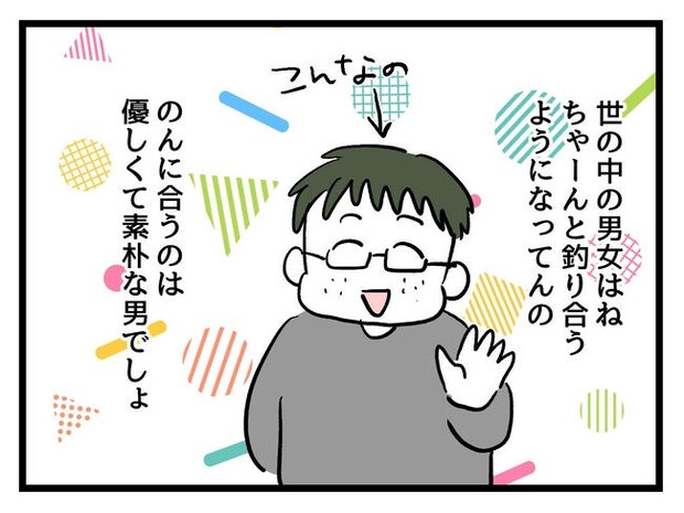 私が幸せ教えてあげる／神谷もち