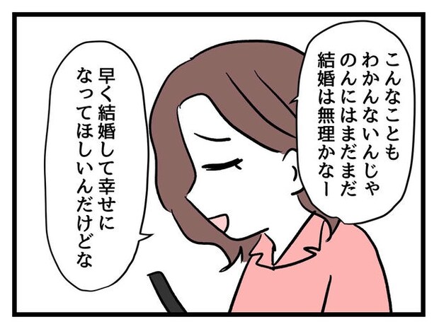 私が幸せ教えてあげる／神谷もち
