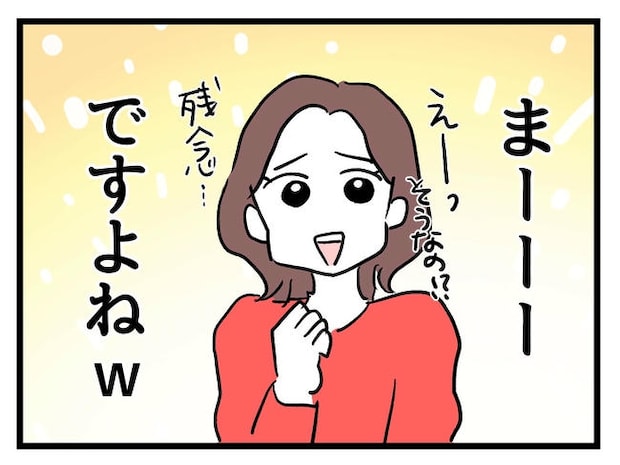 私が幸せ教えてあげる／神谷もち