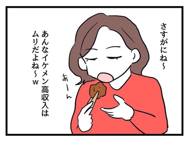 私が幸せ教えてあげる／神谷もち