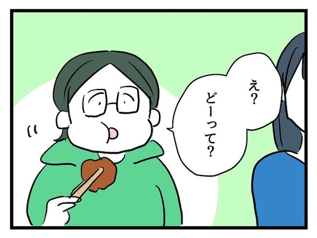 私が幸せ教えてあげる／神谷もち