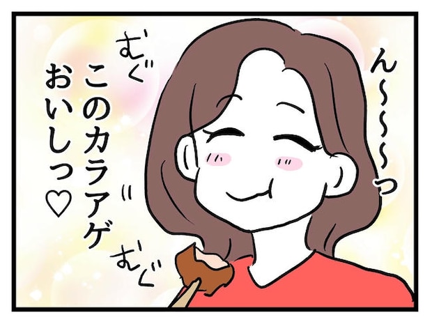 私が幸せ教えてあげる／神谷もち